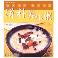 滋补养生粥
