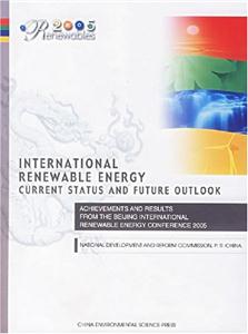 国际可再生能源现状与展望:2005北京国际可再生能源大会成果辑