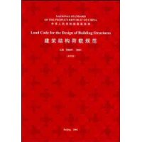 建筑结构荷载规范(英文版)--GB50009-2001