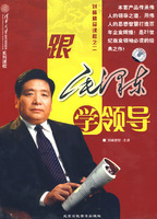 跟毛泽东学领导6碟装(VCD)