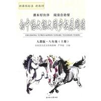 关于对初中语文儿童题材课文的的毕业论文开题报告范文