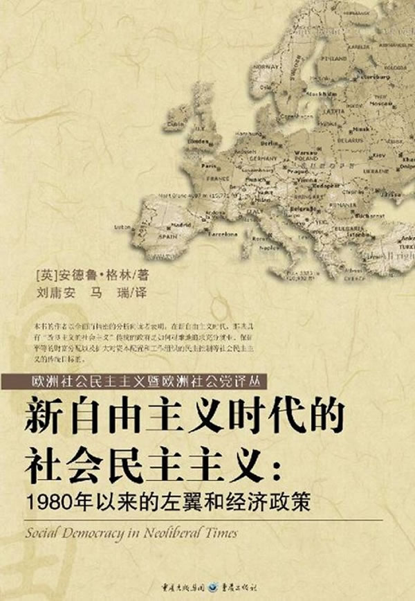 自由主义政策美国经济总量_美国防政策法案封面(2)