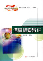 信息检索导论