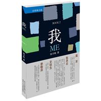 我.BOOK2