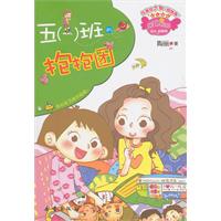 五(一)班的“抱抱团”