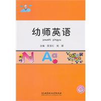 幼师英语