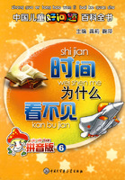 时间为什么看不见