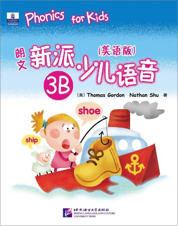 新东方--朗文新派少儿语音3B(美语版)磁带+光盘