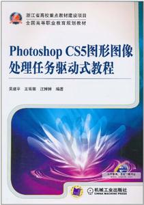 Photoshop CS5ͼͼʽ̳