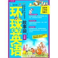 故事袋初级