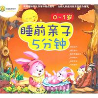 0-1岁-睡前亲子5分钟