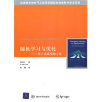 随机学习与优化-基于灵敏度的方法