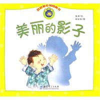 美丽的影子