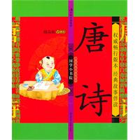 唐诗-精品VCD
