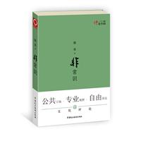 非常识