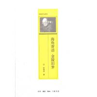 海南寄语 金陵旧梦