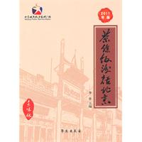 茶余饭后话北京-2011年版