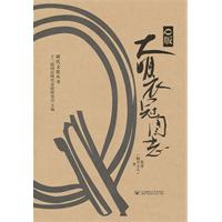 Q版大明衣冠图志