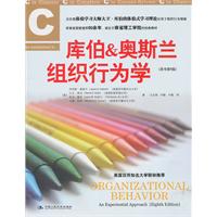 库伯&奥斯兰组织行为学(原书第8版)