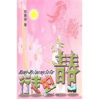 行走的青春