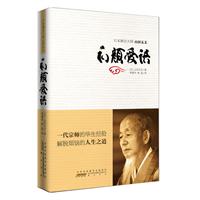和颜爱语