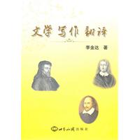 文学写作翻译