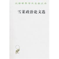 雪莱政治论文选