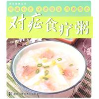 对症食疗粥