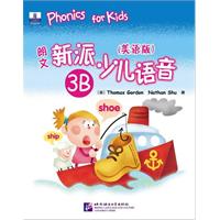新东方--朗文新派少儿语音3B(美语版)磁带+光盘