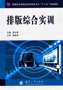 排版综合实训