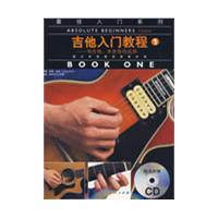 吉他入门教程1:电吉他、木吉他均适用(含光盘)