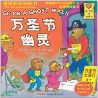 万圣节幽灵-英汉对照