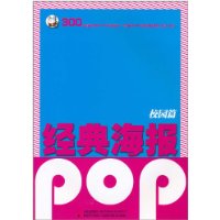 校园篇-经典海报