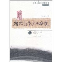 唐代经营西北研究