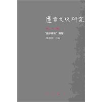 “庄子研究”专号-道家文化研究-第二十五辑