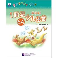 朗文新派少儿语音 6A(美语版)新东方