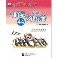 朗文新派少儿语音 4A(美语版)新东方