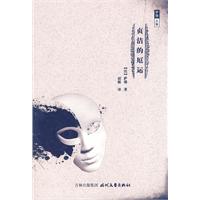 贞洁的厄运