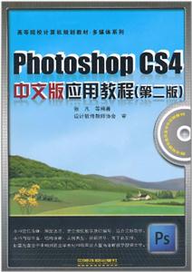 Photoshop CS4İ摪ý̳-(ڶ)-ٛP