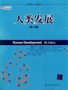 人类发展(第八版)(心理学译丛·教材系列)