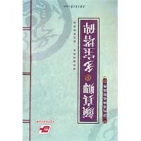 颜真卿多宝塔碑-历代名碑名帖经典