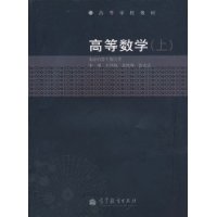 高等数学-上