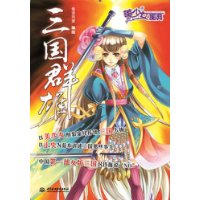 三国群雄