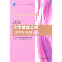 新编大学基础英语训练与自测 4