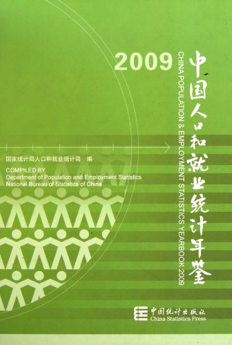 中国人口年鉴1994_中国人口年鉴1994