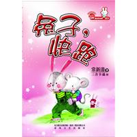 兔子.快跑