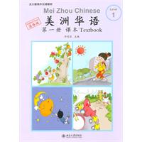 课本.-美洲华语-第一册-简体版-含CD-Rom一张
