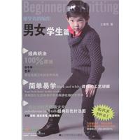 男女学生篇-初学者的编织
