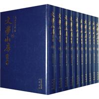 文学山房丛书