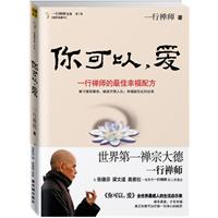 你可以.爱-[插图典藏本]